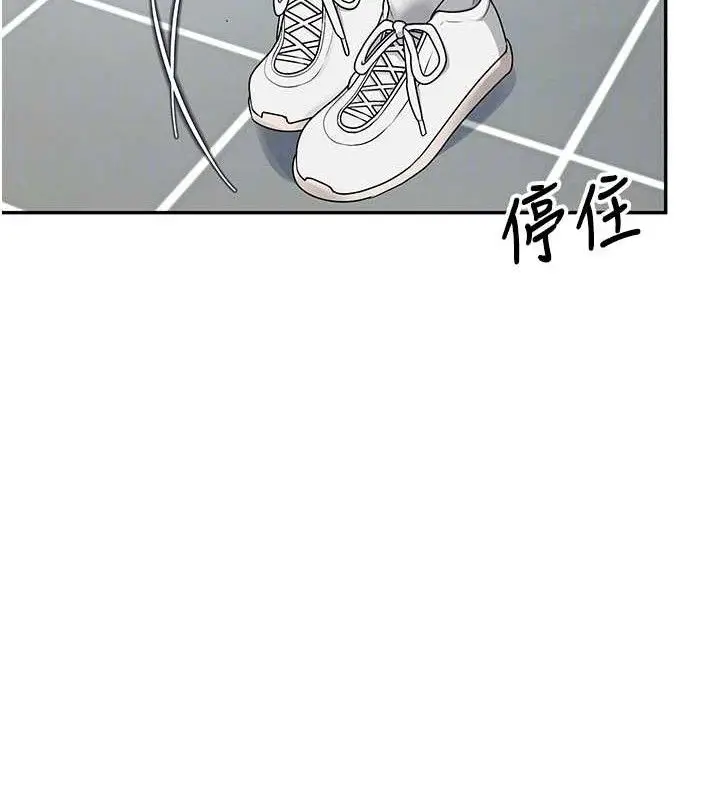 漫画《飞机杯女神连线中》第14话第51张图
