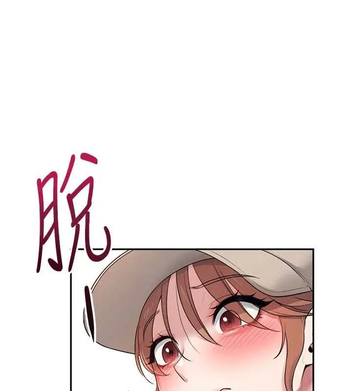 漫画《飞机杯女神连线中》第14话第55张图