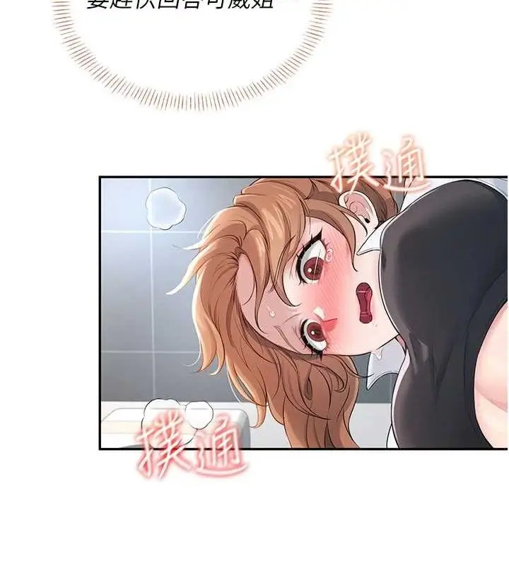 漫画《飞机杯女神连线中》第14话第6张图