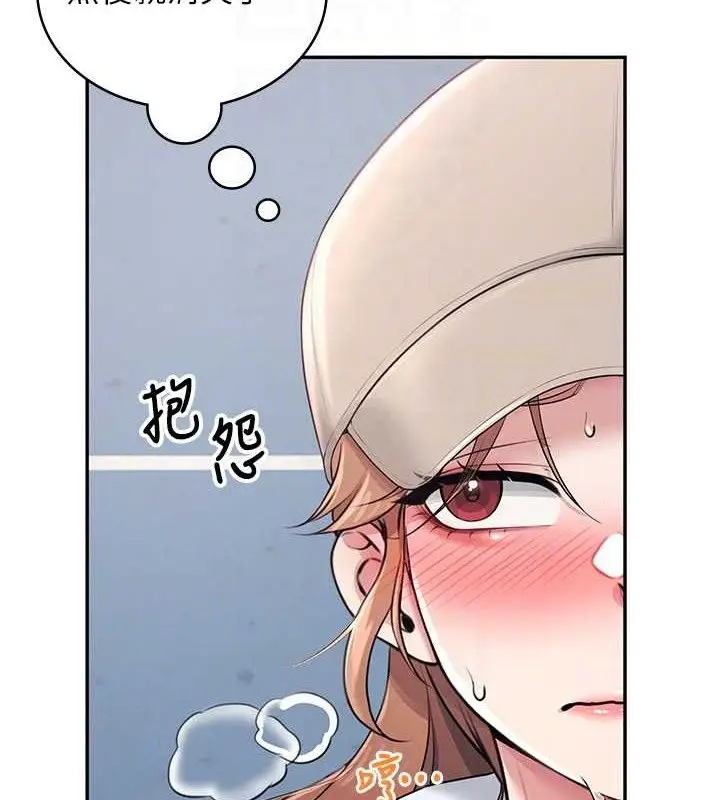 漫画《飞机杯女神连线中》第14话第61张图