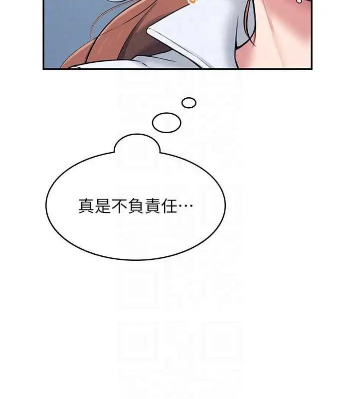 漫画《飞机杯女神连线中》第14话第62张图