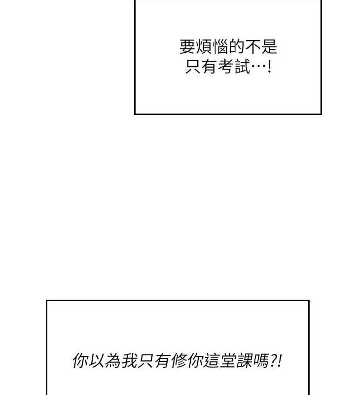 漫画《飞机杯女神连线中》第14话第67张图