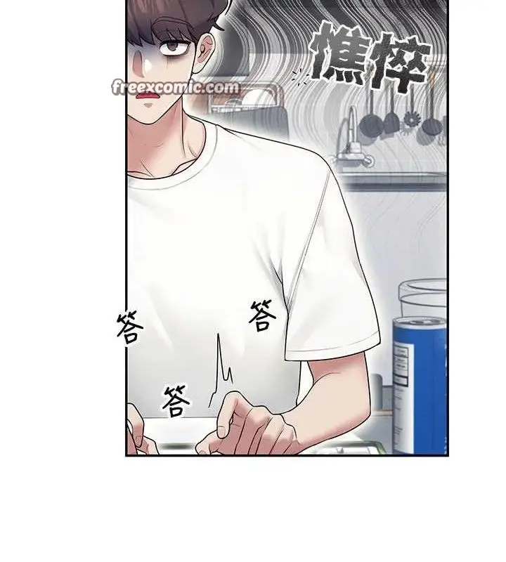 漫画《飞机杯女神连线中》第14话第70张图
