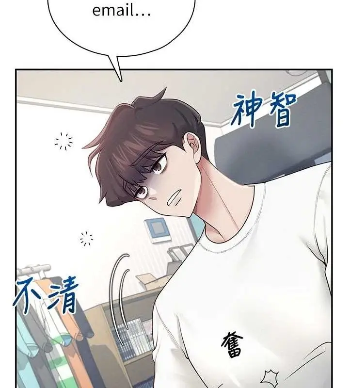 漫画《飞机杯女神连线中》第14话第72张图