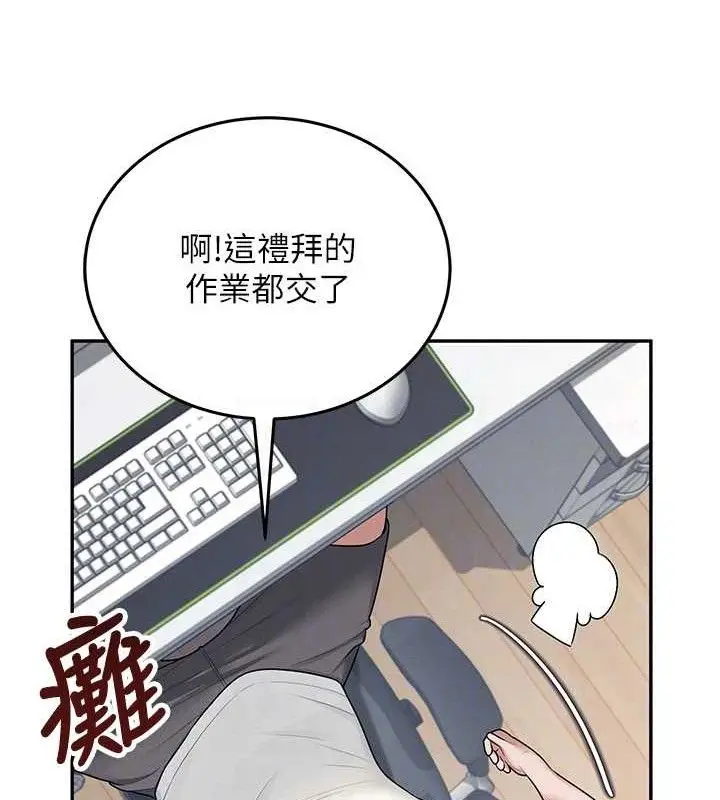 漫画《飞机杯女神连线中》第14话第75张图