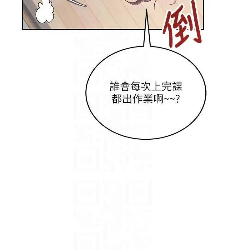 漫画《飞机杯女神连线中》第14话第77张图