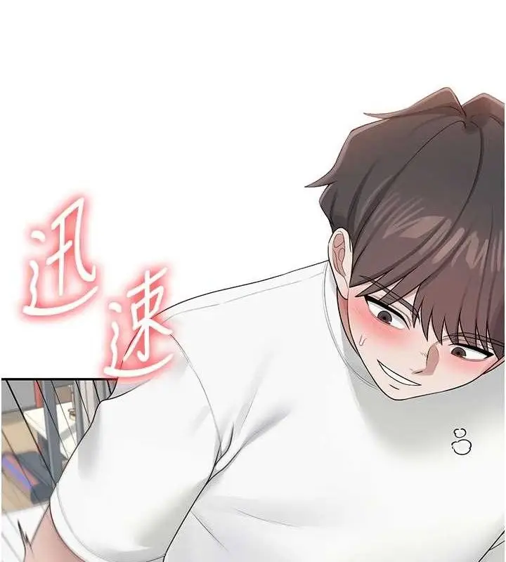 漫画《飞机杯女神连线中》第14话第8张图