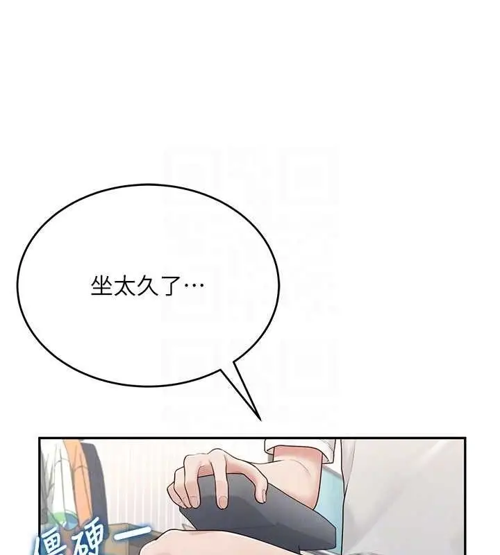 漫画《飞机杯女神连线中》第14话第80张图