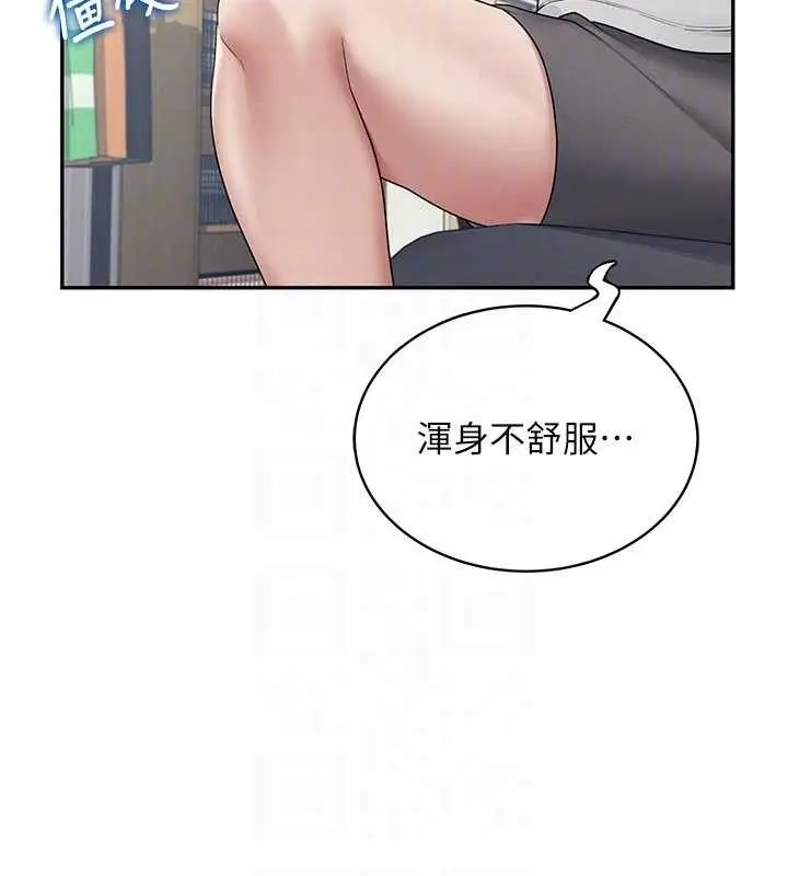 漫画《飞机杯女神连线中》第14话第81张图
