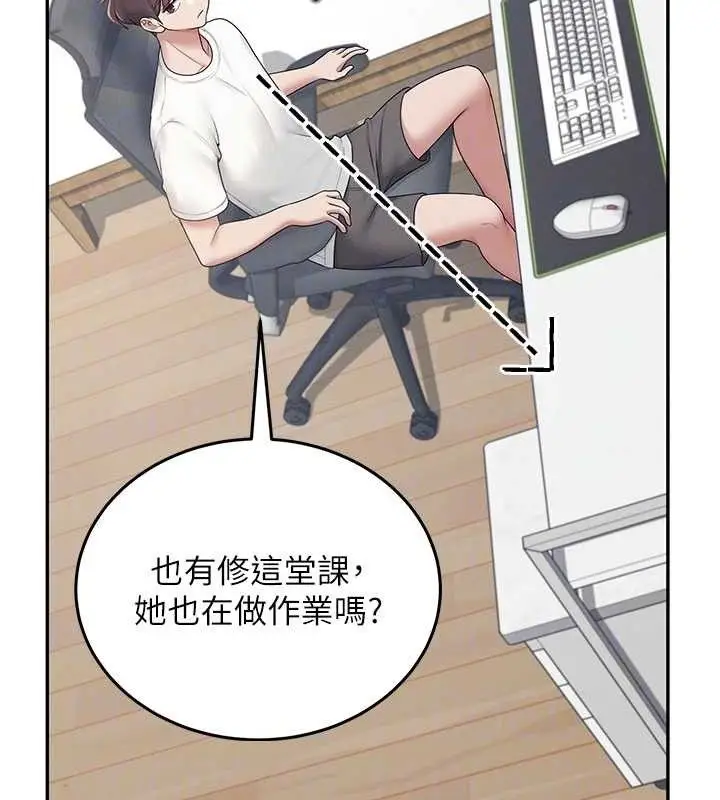 漫画《飞机杯女神连线中》第14话第83张图