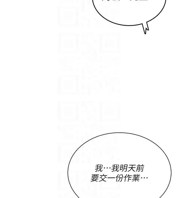 漫画《飞机杯女神连线中》第14话第89张图