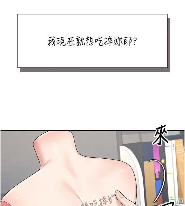 漫画《飞机杯女神连线中》第14话第94张图