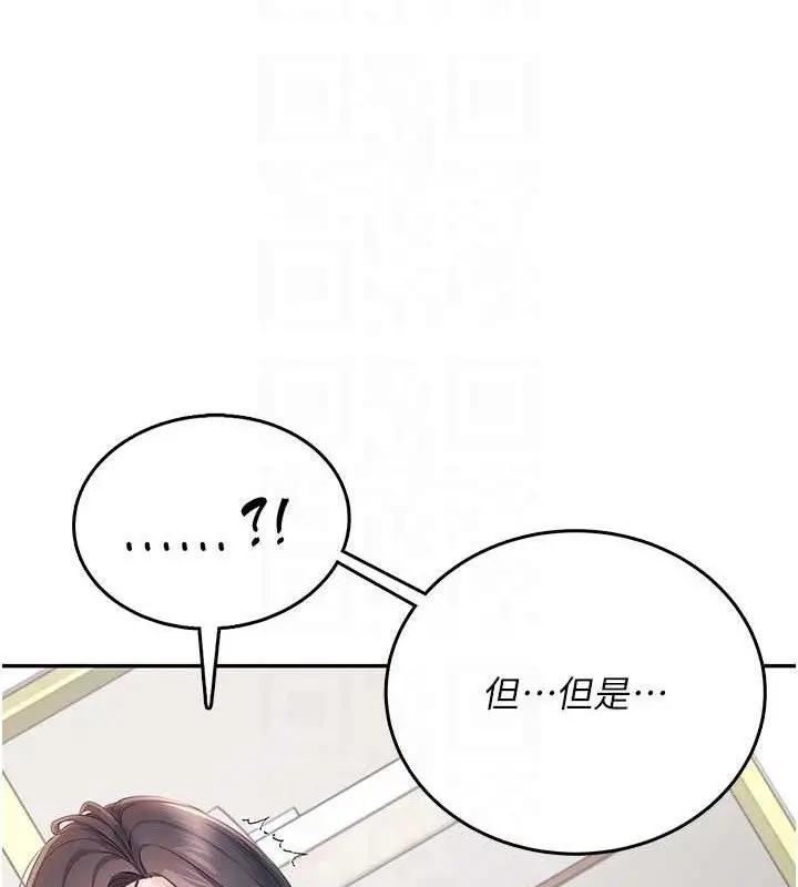 漫画《飞机杯女神连线中》第14话第96张图