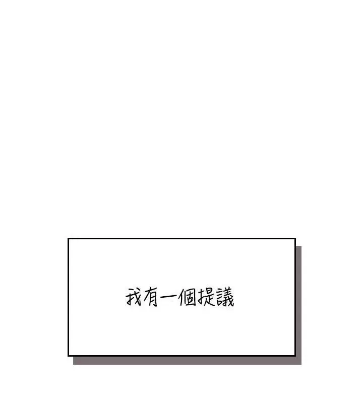 漫画《飞机杯女神连线中》第15话第1张图