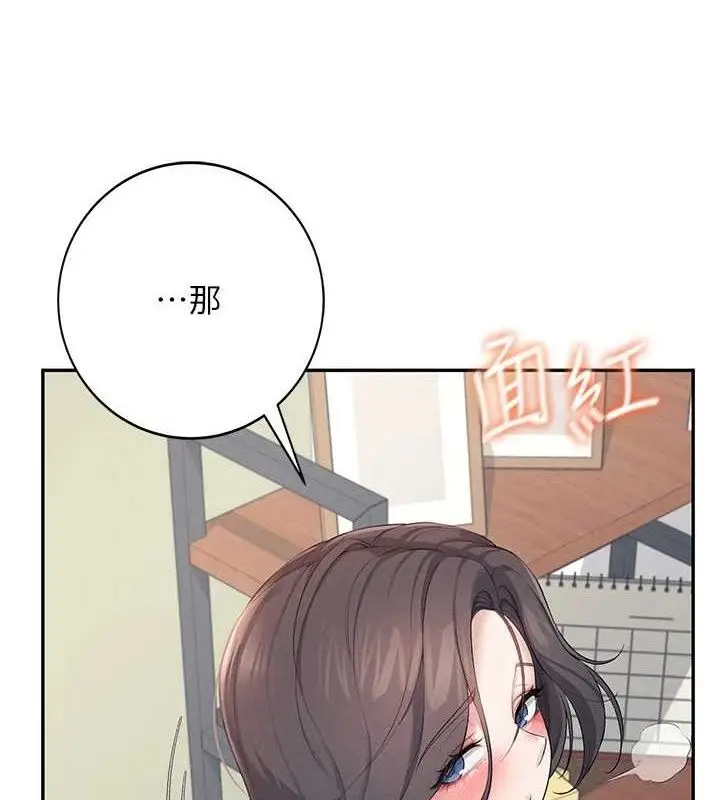 漫画《飞机杯女神连线中》第15话第10张图