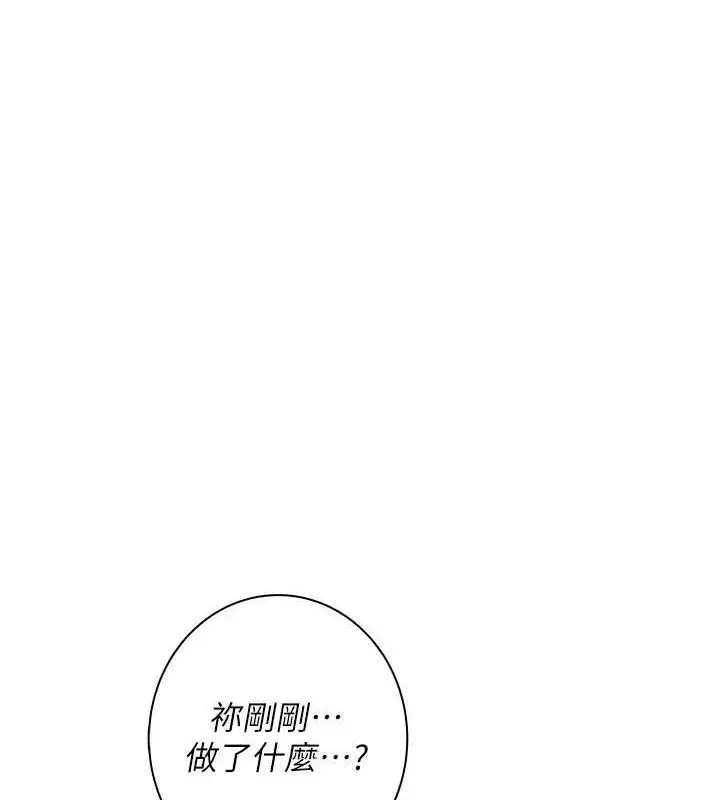 漫画《飞机杯女神连线中》第15话第100张图