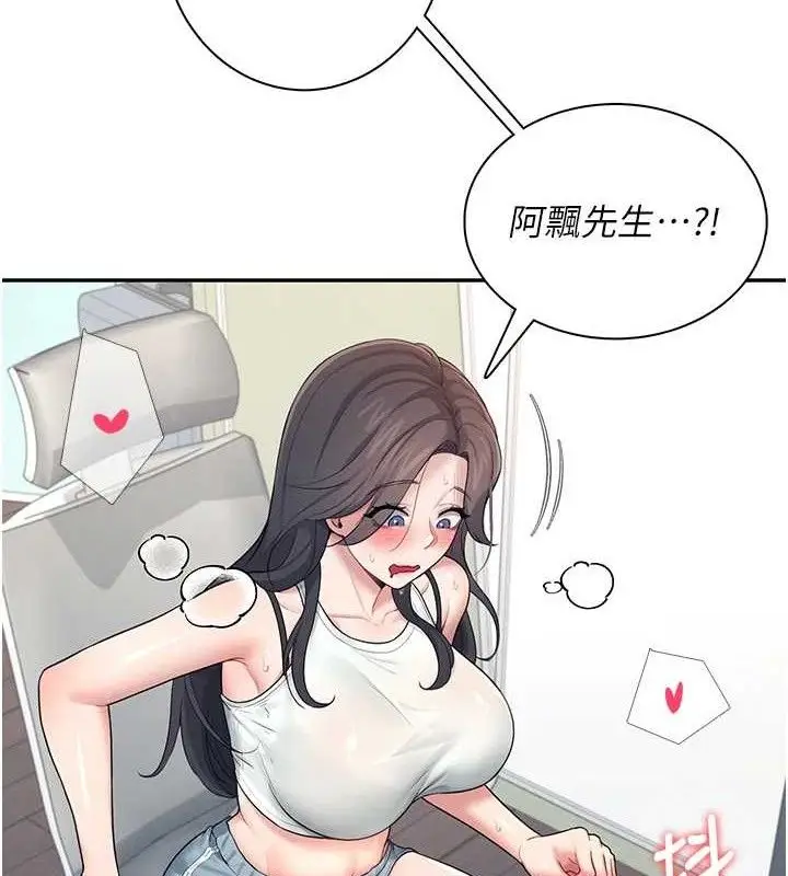 漫画《飞机杯女神连线中》第15话第101张图