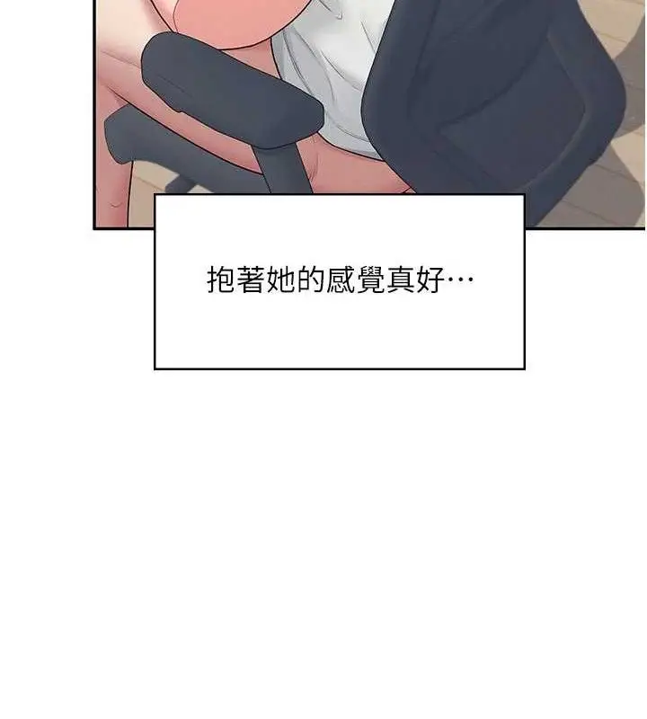 漫画《飞机杯女神连线中》第15话第105张图