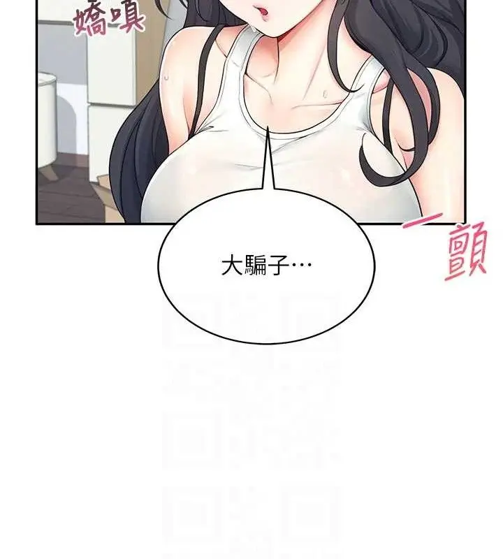 漫画《飞机杯女神连线中》第15话第107张图