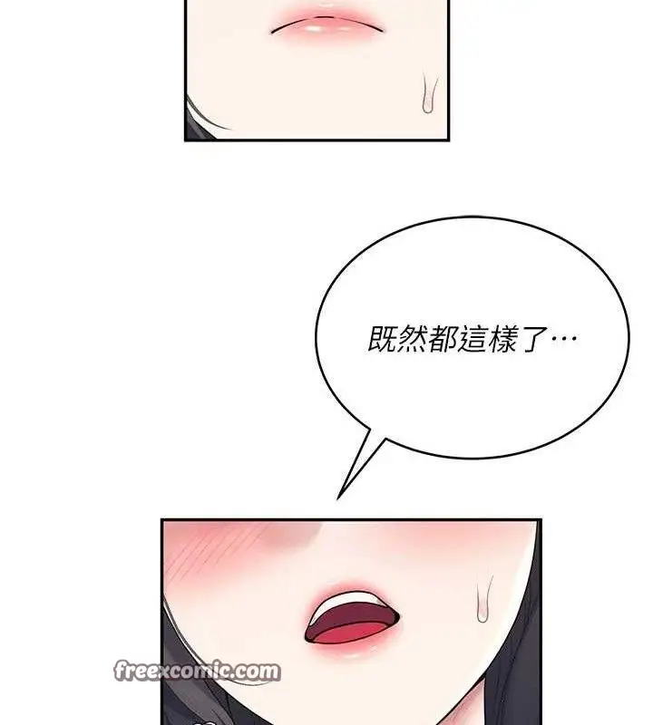 漫画《飞机杯女神连线中》第15话第112张图