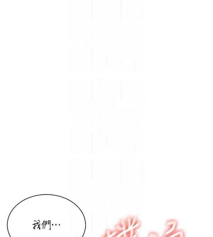 漫画《飞机杯女神连线中》第15话第117张图
