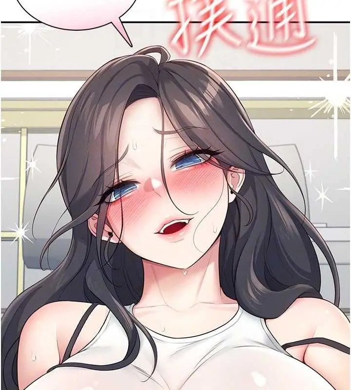 漫画《飞机杯女神连线中》第15话第118张图
