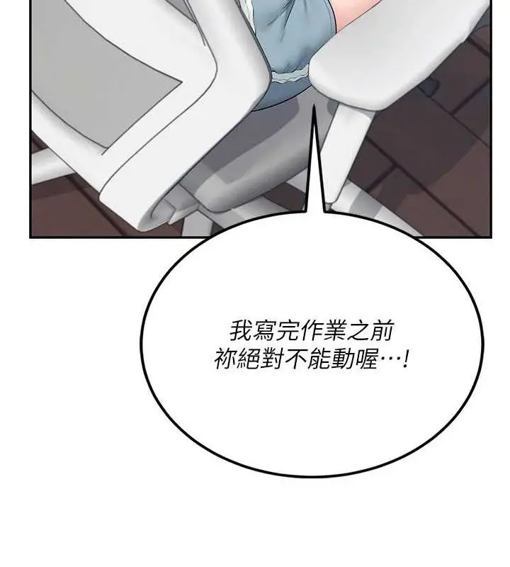 漫画《飞机杯女神连线中》第15话第12张图