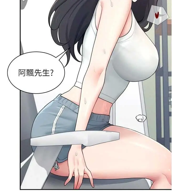 漫画《飞机杯女神连线中》第15话第127张图
