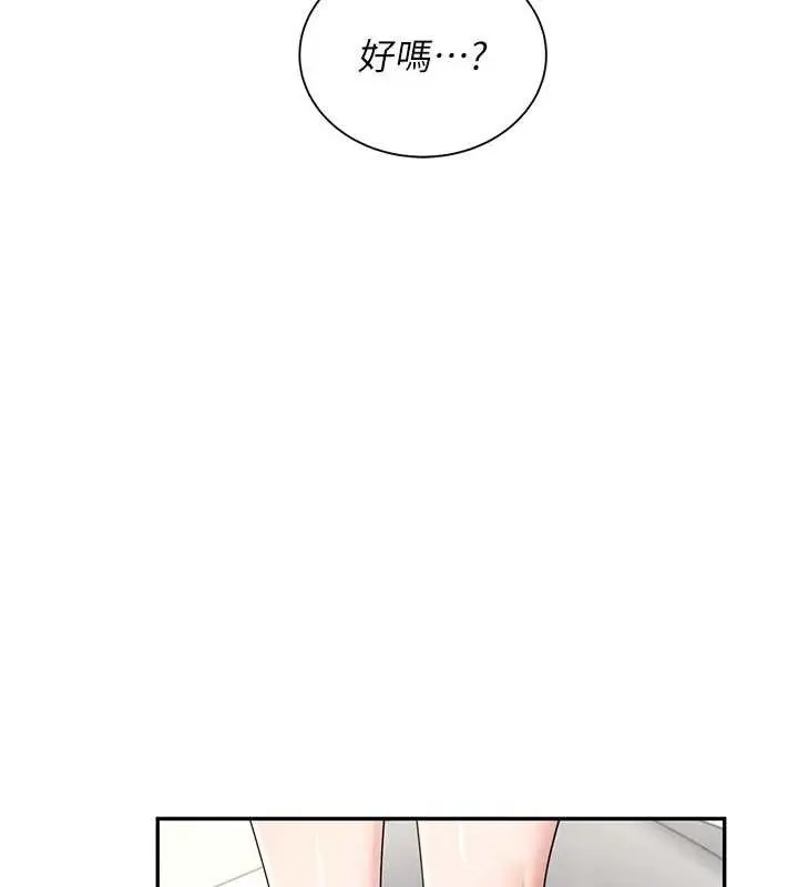 漫画《飞机杯女神连线中》第15话第135张图