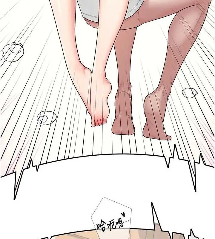 漫画《飞机杯女神连线中》第15话第142张图