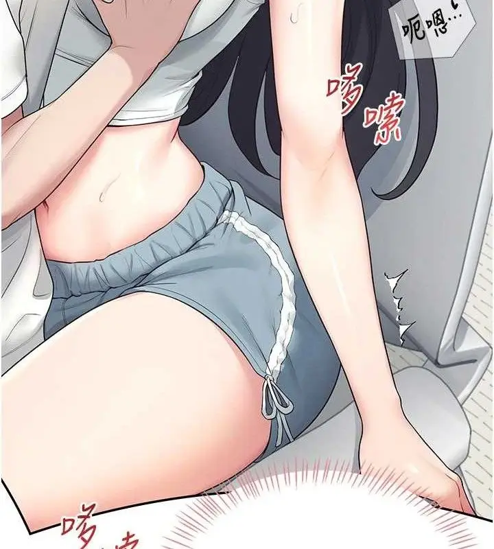 漫画《飞机杯女神连线中》第15话第144张图