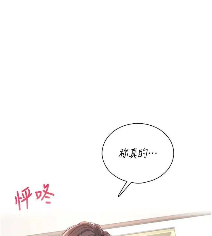 漫画《飞机杯女神连线中》第15话第15张图