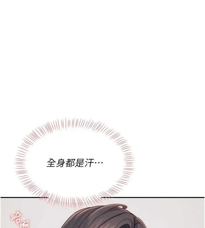 漫画《飞机杯女神连线中》第15话第150张图
