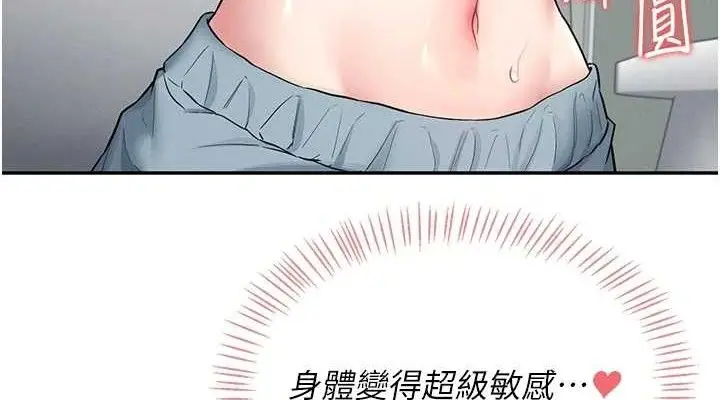 漫画《飞机杯女神连线中》第15话第152张图