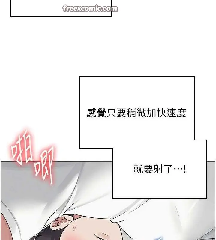 漫画《飞机杯女神连线中》第15话第154张图