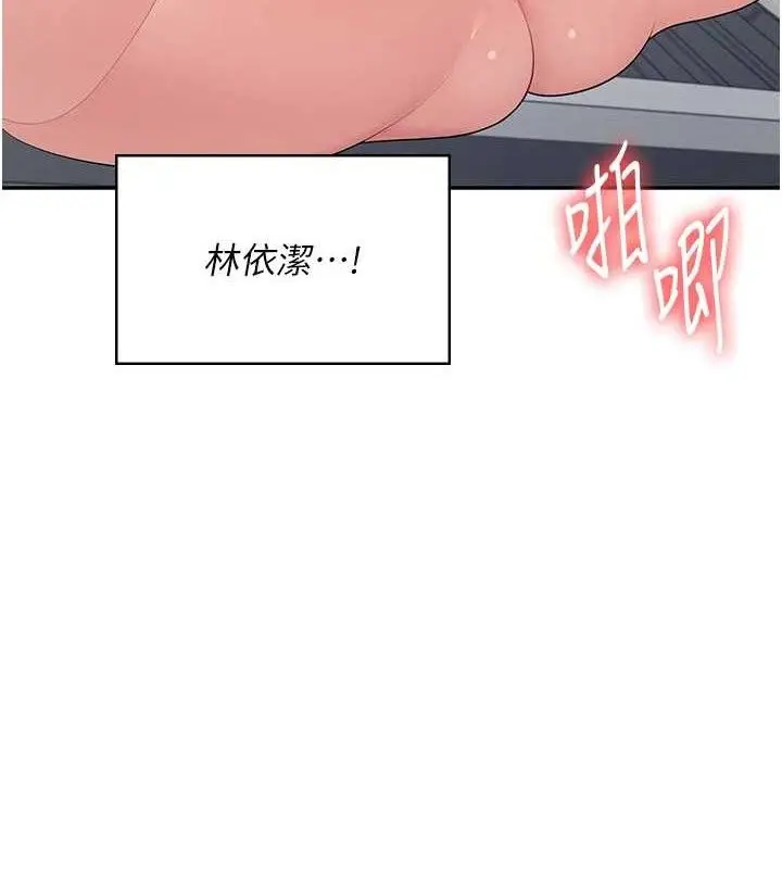 漫画《飞机杯女神连线中》第15话第156张图