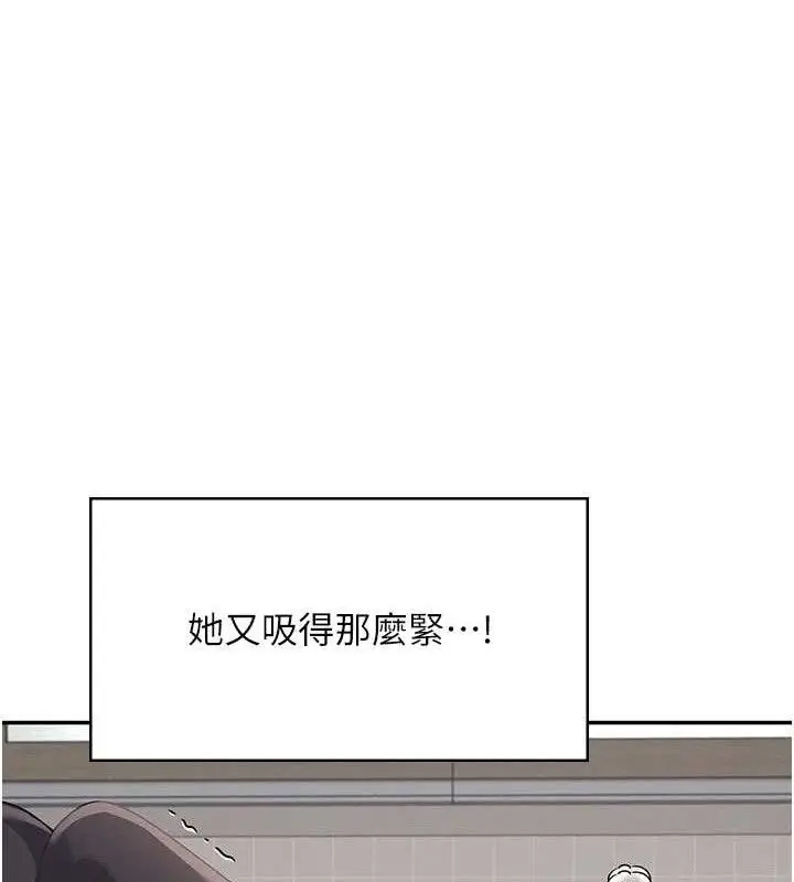 漫画《飞机杯女神连线中》第15话第162张图