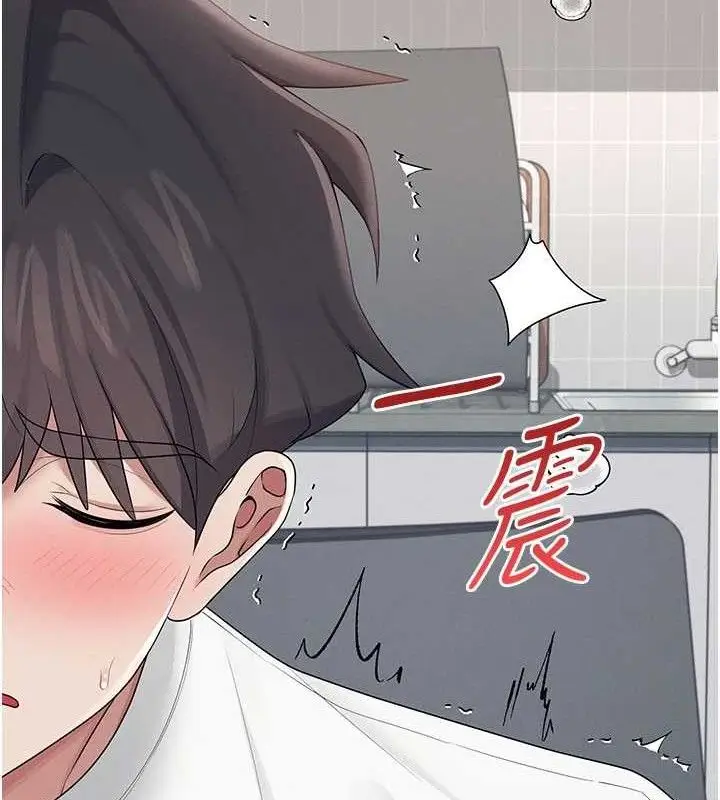 漫画《飞机杯女神连线中》第15话第163张图