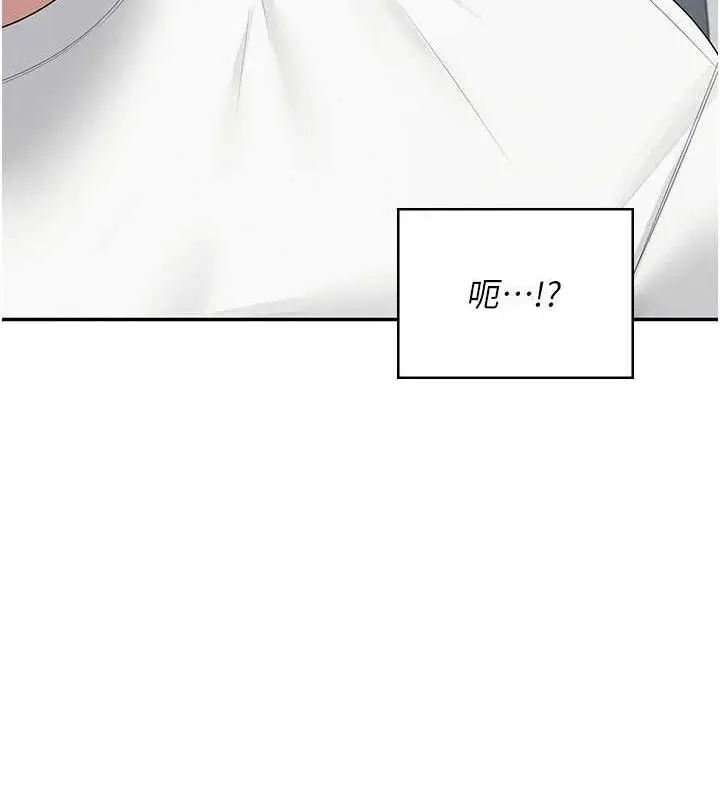漫画《飞机杯女神连线中》第15话第164张图
