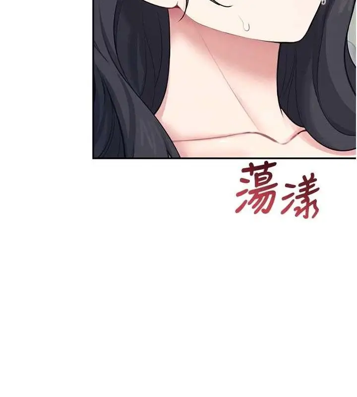 漫画《飞机杯女神连线中》第15话第167张图