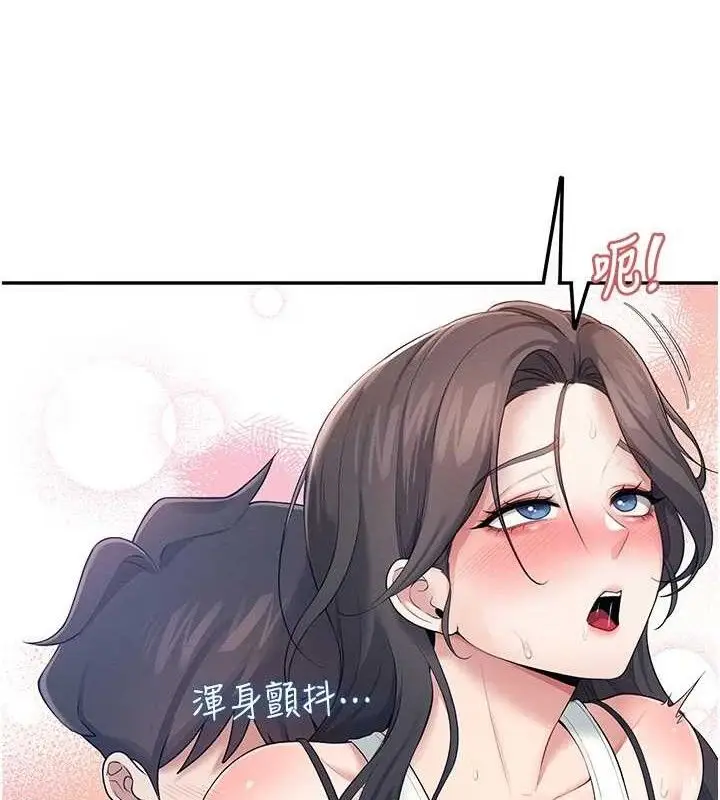 漫画《飞机杯女神连线中》第15话第2张图