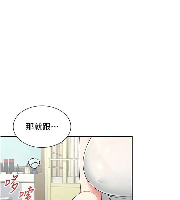 漫画《飞机杯女神连线中》第15话第22张图