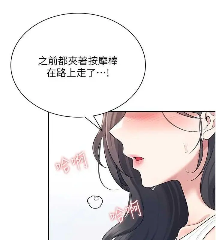 漫画《飞机杯女神连线中》第15话第24张图