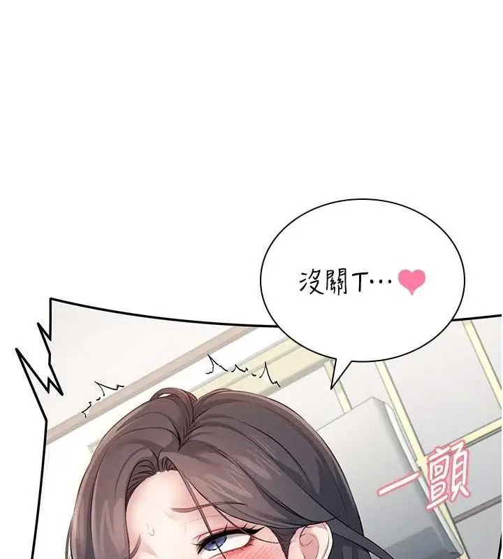 漫画《飞机杯女神连线中》第15话第26张图