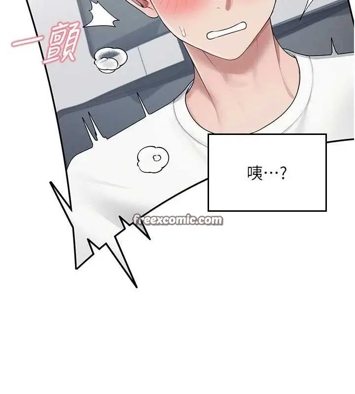 漫画《飞机杯女神连线中》第15话第28张图
