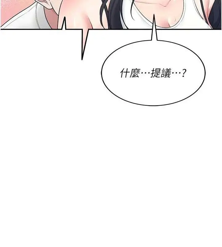 漫画《飞机杯女神连线中》第15话第3张图