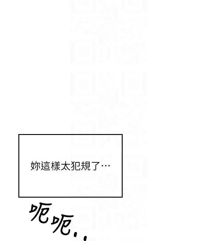 漫画《飞机杯女神连线中》第15话第32张图
