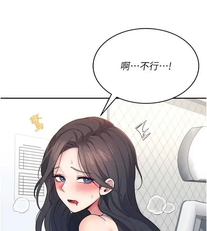 漫画《飞机杯女神连线中》第15话第41张图