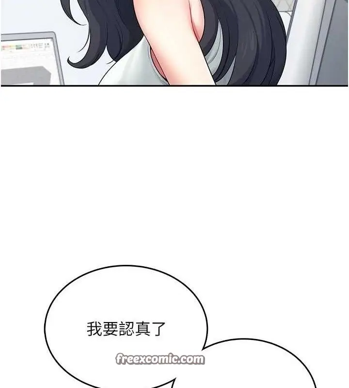 漫画《飞机杯女神连线中》第15话第42张图