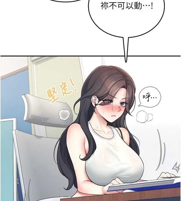 漫画《飞机杯女神连线中》第15话第43张图